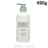 ボタニスト BOTANIST ボタニカルトリートメント | BLANC LAPIN | 詳細画像1