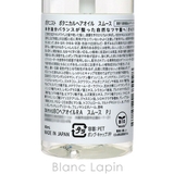 ボタニスト BOTANIST ボタニカルヘアオイル | BLANC LAPIN | 詳細画像2