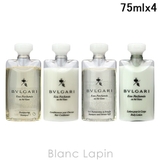ブルガリ オ・パフメ オーテブラン トラベルセット 75ml x4 | BLANC LAPIN | 詳細画像1