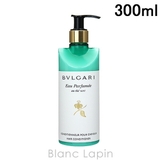 ブルガリ BVLGARI オ | BLANC LAPIN | 詳細画像1 