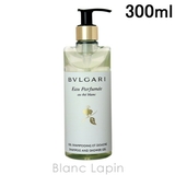 ブルガリ BVLGARI オ | BLANC LAPIN | 詳細画像1 