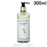 ブルガリ BVLGARI オ | BLANC LAPIN | 詳細画像1