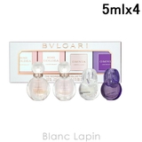 ブルガリ ウーマンズギフトコレクション4 5mlx4 | BLANC LAPIN | 詳細画像1 