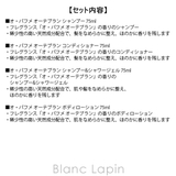 ブルガリ オ・パフメ オーテブラン トラベルセット 75ml x4 | BLANC LAPIN | 詳細画像7