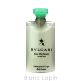 ブルガリ オ・パフメ オーテ ヴェール トラベルセット 75ml x4 | BLANC LAPIN | 詳細画像5