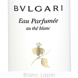 ブルガリ BVLGARI オ | BLANC LAPIN | 詳細画像4