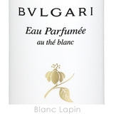 ブルガリ BVLGARI オ | BLANC LAPIN | 詳細画像4 