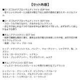 ブルガリ ウーマンズギフトコレクション4 5mlx4 | BLANC LAPIN | 詳細画像6 