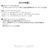 ブルガリ ザメンズギフトコレクション4 5ml x4 | BLANC LAPIN | 詳細画像5