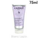 コーダリー ヴィノセラピストフットクリーム 75ml | BLANC LAPIN | 詳細画像1