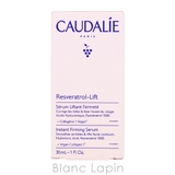 コーダリー レスベラトロール リフトインスタントファーミングセラム 30ml | BLANC LAPIN | 詳細画像4