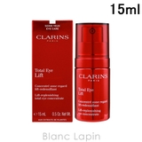 クラランス CLARINS トータルアイインテンス 15ml [405217] | BLANC LAPIN | 詳細画像1 