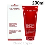 クラランス CLARINS スープラアブドウエストボディバーム | BLANC LAPIN | 詳細画像1