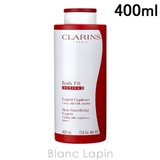 クラランス ボディフィットアクティヴ 400ml | BLANC LAPIN | 詳細画像1