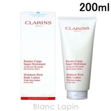 クラランス CLARINS モイスチャーリッチボディローション | BLANC LAPIN | 詳細画像1