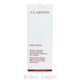 クラランス CLARINS ボディパートナー | BLANC LAPIN | 詳細画像4 