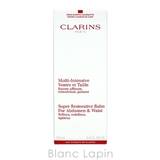クラランス CLARINS スープラアブドウエストボディバーム | BLANC LAPIN | 詳細画像5