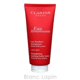 クラランス オーディナミザント メルティングボディローション 200ml | BLANC LAPIN | 詳細画像2