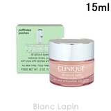 クリニーク CLINIQUE オールアバウトアイ 15ml [157760] | BLANC LAPIN | 詳細画像1 