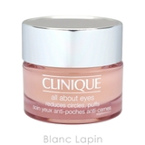 クリニーク CLINIQUE オールアバウトアイ 15ml [157760] | BLANC LAPIN | 詳細画像2 
