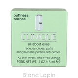 クリニーク CLINIQUE オールアバウトアイ 15ml [157760] | BLANC LAPIN | 詳細画像4 