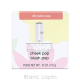 クリニーク チークポップ #08 メロン ポップ 3.5g | BLANC LAPIN | 詳細画像4 