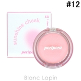 クリオ ペリペラ ピュアブラッシュドサンシャインチーク | BLANC LAPIN | 詳細画像1 