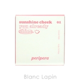 クリオ ペリペラ ピュアブラッシュドサンシャインチーク | BLANC LAPIN | 詳細画像4