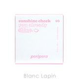 クリオ ペリペラ ピュアブラッシュドサンシャインチーク | BLANC LAPIN | 詳細画像4