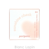 クリオ ペリペラ ピュアブラッシュドサンシャインチーク | BLANC LAPIN | 詳細画像4