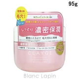 クレージュ モイスチャライジング クレンジングバーム 95g | BLANC LAPIN | 詳細画像1 