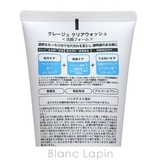 クレージュ CLAYGE クリアウォッシュ 120g [061371] | BLANC LAPIN | 詳細画像2 