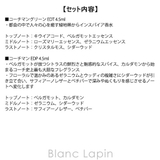 コーチ メンズミニチュアコレクション2 4.5ml x4 | BLANC LAPIN | 詳細画像8 