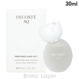コーセー コスメデコルテ AQパフュームドヘアミスト 30ml | BLANC LAPIN | 詳細画像1 
