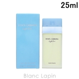 ドルチェ＆ガッバーナ ライトブルー EDT 25ml | BLANC LAPIN | 詳細画像1 