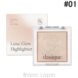 デイジーク ラックスグロウハイライター #01 Shine Beige 7g | BLANC LAPIN | 詳細画像1