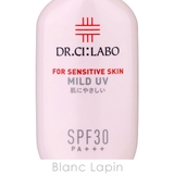 ドクターシーラボ マイルドUV 75g | BLANC LAPIN | 詳細画像4