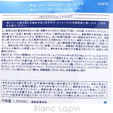 デミ サマーバー シャンプークール10 詰替え用 1000ml | BLANC LAPIN | 詳細画像4
