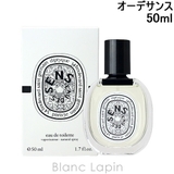 ディプティック DIPTYQUE オーデサンス | BLANC LAPIN | 詳細画像1