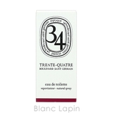 ディプティック サンジェルマン EDT 2ml | BLANC LAPIN | 詳細画像4 