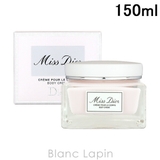 クリスチャンディオール Dior ミスディオールボディクリーム | BLANC LAPIN | 詳細画像1