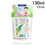 オードムーゲ 泡洗顔料 つめかえ用 さっぱり 130ml | BLANC LAPIN | 詳細画像1 