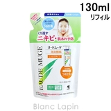 オードムーゲ 泡洗顔料 つめかえ用 しっとり 130ml | BLANC LAPIN | 詳細画像1