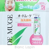 オードムーゲ 泡洗顔料 つめかえ用 しっとり 130ml | BLANC LAPIN | 詳細画像5