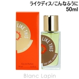 エタリーブルドオランジェ ETAT LIBRE | BLANC LAPIN | 詳細画像1