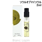 エタリーブルドオランジェ ソウルオブマイソウル EDP 私の魂よ 2ml | BLANC LAPIN | 詳細画像1