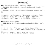 エタリーブルドオランジェ ミニチュアセット 8ml x5 | BLANC LAPIN | 詳細画像8 