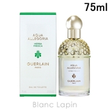 ゲラン アクアアレゴリアハーバフレスカ EDT 75ml | BLANC LAPIN | 詳細画像1 