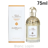 ゲラン アクアアレゴリアマンダリンバジリック EDT 75ml | BLANC LAPIN | 詳細画像1