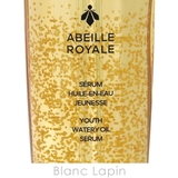 ゲラン アベイユロイヤルウォータリーオイルセロム 50ml | BLANC LAPIN | 詳細画像3